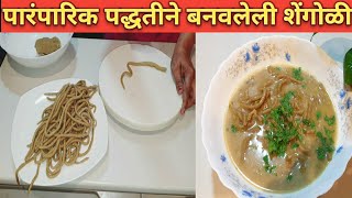 महाराष्ट्रीयन पारंपारिक पदार्थ  पौष्टिक कुळथाचे शेंगोळे | shengoli Recipe |