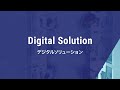 【2023】nttデータニューソン 企業紹介動画