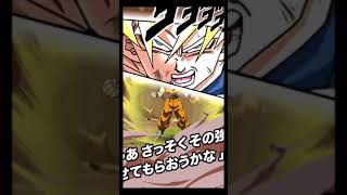 【ドッカンバトル】各属性悟空が最強すぎた#Shorts【DokkanBattle】