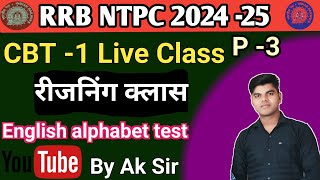 RRB NTPC CBT-1 2024-25##RRB NTPC Reasoning ##English alphabet test P-3##Previous Selected Que#Ak Sir