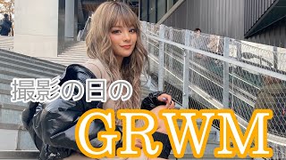 【GRWM】ゆるすぎるグダグダ準備!!!リアルな日常【撮影にいく準備】