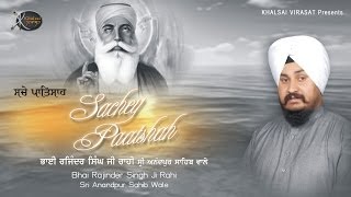 Deen Duni Da Paatshaah | Bhai Rajinder Singh Ji Raahi | Shabad Gurbani | Gem Tunes Gurbani