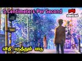 5 Centimeters Per Second | Movie Tamil Explanation | Anime | Movie Universe Tamil