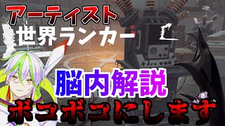 【DBD】レリーで勝率9割越え！？ほとんどの人が気づけてないレリーアーティストの強み。世界ランカーが全滅を取るための立ち回り、カラスの使い方を細かく解説！レリー記念研究所【Vsinger 竹光かぐや】