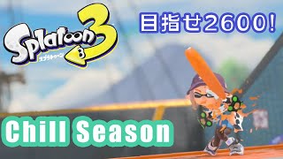 【スプラトゥーン3】【初見さんいらっしゃい】筋トレ後なのですこし