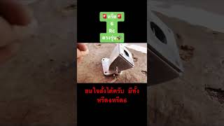 หรีด6คริสตัล Rc สวิง #shortvideo #thailand #คริสตัล110 #สวิง110 #รอยัล110 #Rc110 #suzuki #rgv120