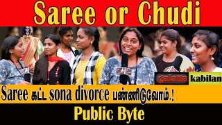 பெண்களுக்கு புடவை பிடிக்குமா? | Saree Or Chudi | Saree கட்ட sona divorce பண்ணிடுவோம்|galatta kabilan