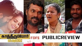 செம்ம காமெடிங்க... Sendrayan, Motta Rajendran & Appukutty! | Kathirupor Pattiyal FDFS Movie Review