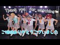 【aries】aqours『jimo ai dash 』【踊ってみた】