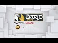 ಸಿದ್ದರಾಮಯ್ಯ ಸ್ಪರ್ಧೆ ಬಗ್ಗೆ bsy ಭವಿಷ್ಯ b.s. yediyurappa siddaramaiah tumakur vistara news