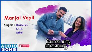 Vettaiyaadu Vilaiyaadu Songs | Kamal Hassan | Manjal Veyil Song | Jyothika Hits | Harris Jayaraj