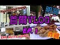 [首爾Vlog] 韓國首爾五日遊：Plaza Premium Lounge、ENA Suite Hotel、炸雞、明洞｜EP.1