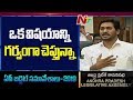 CM YS Jagan Speech At AP Assembly Budget Sessions 2019 | NTV