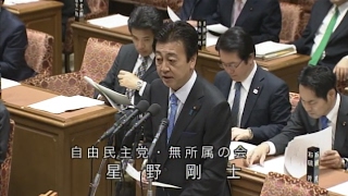 星野つよし 衆議院議員（神奈川12区） 衆議院予算委員会 平成29年2月8日