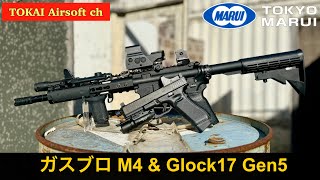 [airsoft] Good operation even at 20℃! Shoot GBB M4 & Glock17 Gen5 in CRA Marui Glock17 GEN5 MOS