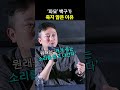 백구가 죽지 않은 이유 장재현 감독 주현영 파묘 gv 240329