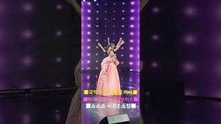 가수 김혜정 커버 환상적인 이성보이스 다시뛰는 대한민국 [쇼쇼쇼 시즌2]#미스트롯 #미스터트롯2 #트롯천재 #걸그룹 #kpop #현역가왕2 #불타는트롯맨 #맛집추천 #영덕내고향