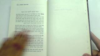 WSLIBRARY.NET - פתח שער השמים - Petah Shaar Hashamayim [3955]