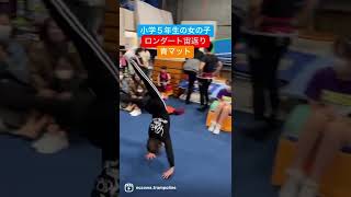 小学5年生の女の子がロンダート宙返りに挑戦！#shorts