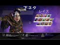 レイスに下ネタを言わせる方法　 apexlegends エイペックス