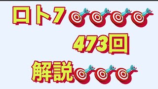 2022年6月3日金曜日☀️ロト7 のノート🤩🤩🤩　次キャリーオーバー😍皆んなで高額当選できますように🎯🎯🎯🎯🎯🎯🎯