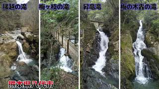 梅の木轟の滝   ～　熊本県八代市     梅の木轟公園吊橋    ～