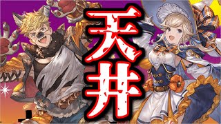 虹出るまで→100連で新キャラ出るかも→天井というお手本のようなきくうしムーヴをかました結果(ククル＆ヴェイン狙い)【グランデフェス/グラブル】