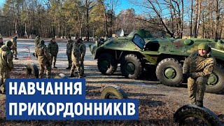 У центрі підготовки Держприкордонслужби України відбуваються навчання