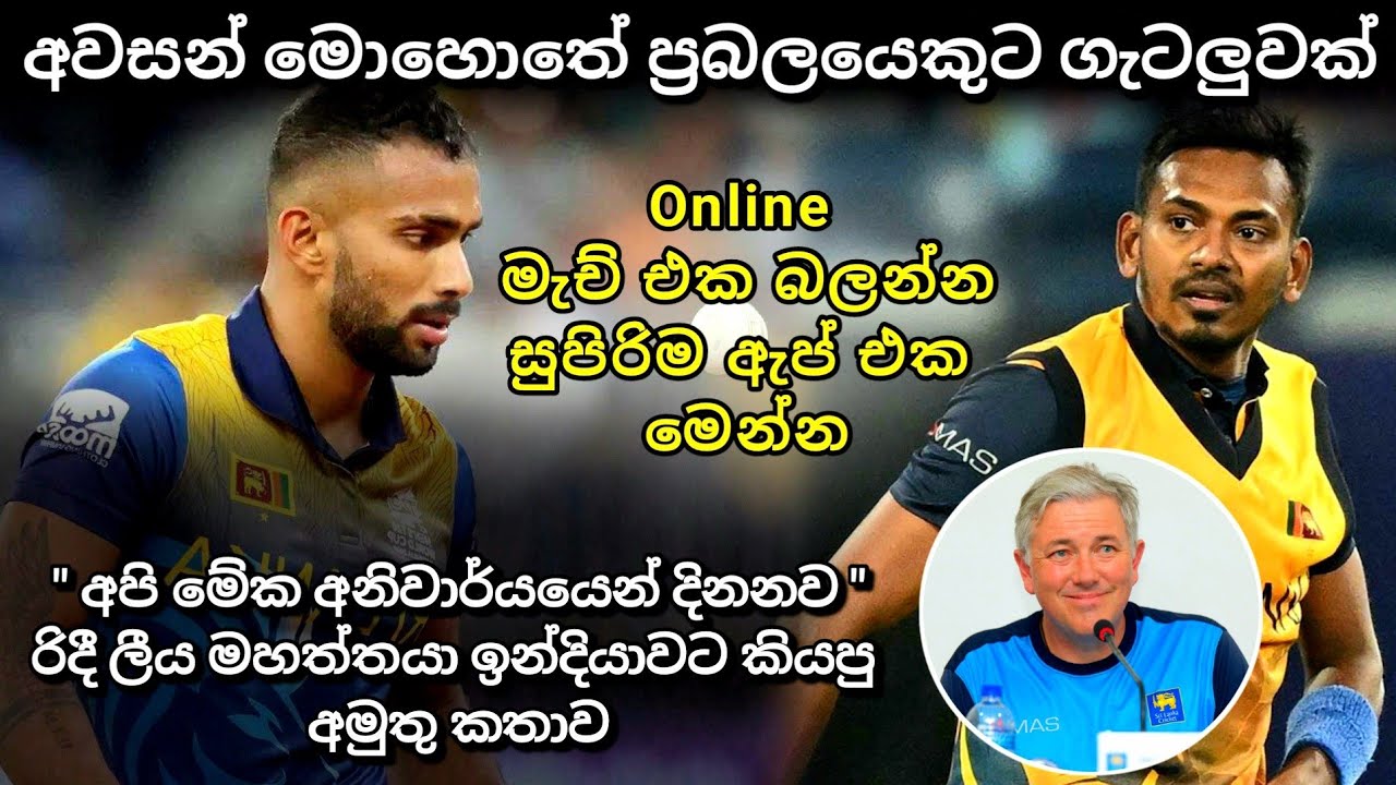 අවසන් මොහොතේ මොකද මේ උනේ ? 2023 World Cup Qualifiers In Zimbabwe ...