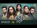 Agar - Episode 06 [𝐂𝐂] - 22nd Nov 2022 - ( Junaid Khan - Hina Altaf ) - AMIR DRAMAS TV