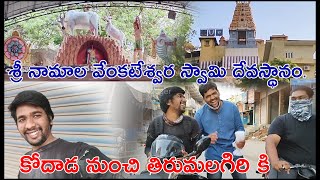 kodad to tirumalagiri sri venkateswara swamy temple near jaggayyapet motovlog saicharan vlogger