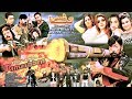 TAMASHBEN | Pashto HD Film | Shahid Khan, Jahangir Khan & Shafqat Chema | Full HD 1080p