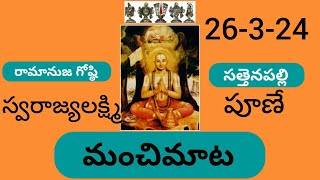 మానవుని జీవిత లక్ష్యం ఏమిటో వివరిస్తున్నారు విందామా