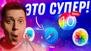 БУДУЩЕЕ УЖЕ ТУТ! Неделя с visionOS 1.0 Beta 1! Революция интерфейса или провал Apple?! Полный обзор!