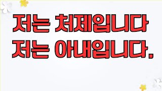 제가 여기는 처제입니다, 아내입니다 / 드라마라디오 / 사연읽어주는여자