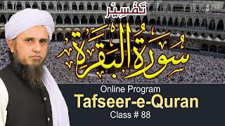 Tafseer-e-Quran Class # 88 | Mufti Tariq Masood Speeches 🕋