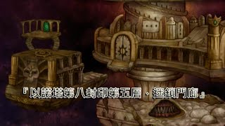 【搜尋：平民百姓】八封 8-5-1-2 跨足新世界