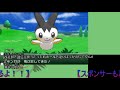 出たら即配布！　フレンドサファリで色厳選！【ポケモン】