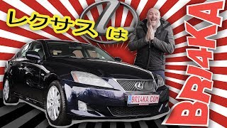 LEXUS IS II gen  (XE20) | BRI4KA.COM