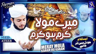 Ramzan Special || Mere Mola Karam || Heart Touching || By Syed Muhammad Ateeb || 2023(Offical Video)