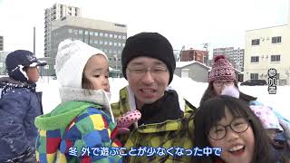 札幌ふるさと再発見　２月22日放送　寒い冬を楽しもう！幌北冬のつどいとミニミニ雪まつり