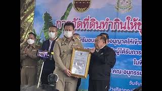 ปภ.8และปภ.กพ. ร่วมต้อนรับพลเอกประวิตร วงษ์สุวรรณ รองนายกรัฐมนตรี มอบนโยบายฯ จว.กพ.