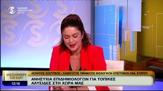 Ο Δρ. Λεόντιος Κωστρίκης στο \