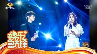 《娱乐急先锋》 20160627 Showbiz: 黄致列朴智妍携手空降长沙【芒果TV官方版】