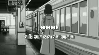 Sathi Bhalobasa Mon Bhole Na 💔💔|| Lofi [Slowed + reverb] song