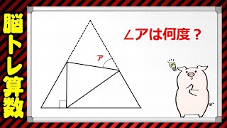 【脳トレ算数】20秒以内には解きたい受験算数の基本問題！