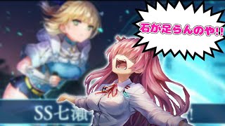 【ヘブバン】ななみん実装に震える【ゆっくり実況】