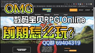 数码宝贝RPG Online 前期怎么玩？#digimon #digimonbattle #digimonrpg