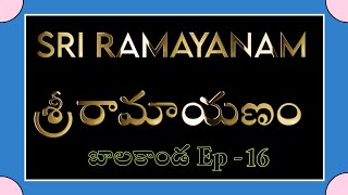 బాలకాండ Ep- 16  క్షమ విలువ  | శ్రీ రామాయణం | SRI RAMAYANAM | SanathanScriptures