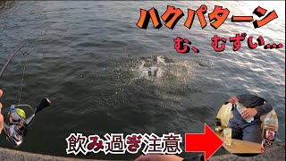 海から川へ相変わらずハクパターンに苦戦中です...。